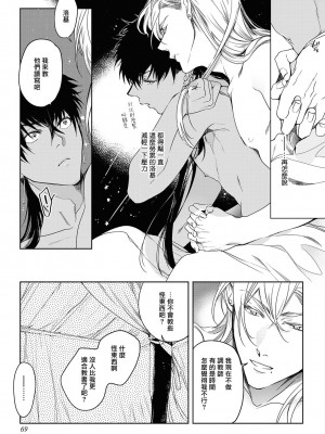 [五月女えむ] サハラの黒鷲2 sideアルキル｜撒哈拉的黑鹫2 ｜ 雨夜的月亮 前篇+后篇 ｜ 第一夜 - 第五夜 + 番外 [冒险者公会] [DL版]_073
