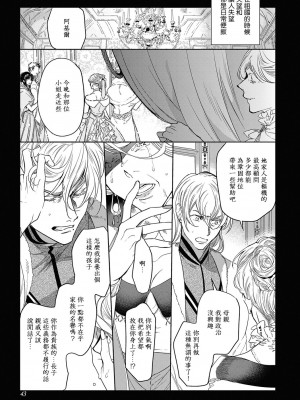 [五月女えむ] サハラの黒鷲2 sideアルキル｜撒哈拉的黑鹫2 ｜ 雨夜的月亮 前篇+后篇 ｜ 第一夜 - 第五夜 + 番外 [冒险者公会] [DL版]_046