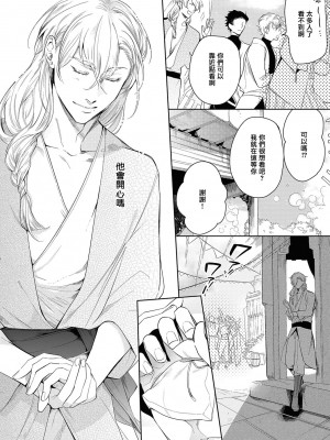 [五月女えむ] サハラの黒鷲2 sideアルキル｜撒哈拉的黑鹫2 ｜ 雨夜的月亮 前篇+后篇 ｜ 第一夜 - 第五夜 + 番外 [冒险者公会] [DL版]_014