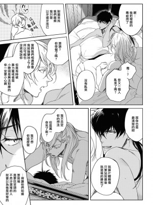 [五月女えむ] サハラの黒鷲2 sideアルキル｜撒哈拉的黑鹫2 ｜ 雨夜的月亮 前篇+后篇 ｜ 第一夜 - 第五夜 + 番外 [冒险者公会] [DL版]_099