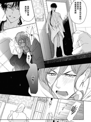 [五月女えむ] サハラの黒鷲2 sideアルキル｜撒哈拉的黑鹫2 ｜ 雨夜的月亮 前篇+后篇 ｜ 第一夜 - 第五夜 + 番外 [冒险者公会] [DL版]_035