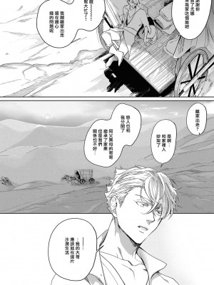 [五月女えむ] サハラの黒鷲2 sideアルキル｜撒哈拉的黑鹫2 ｜ 雨夜的月亮 前篇+后篇 ｜ 第一夜 - 第五夜 + 番外 [冒险者公会] [DL版]_086