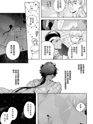 [五月女えむ] サハラの黒鷲2 sideアルキル｜撒哈拉的黑鹫2 ｜ 雨夜的月亮 前篇+后篇 ｜ 第一夜 - 第五夜 + 番外 [冒险者公会] [DL版]_211