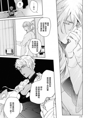 [五月女えむ] サハラの黒鷲2 sideアルキル｜撒哈拉的黑鹫2 ｜ 雨夜的月亮 前篇+后篇 ｜ 第一夜 - 第五夜 + 番外 [冒险者公会] [DL版]_177