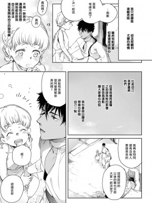 [五月女えむ] サハラの黒鷲2 sideアルキル｜撒哈拉的黑鹫2 ｜ 雨夜的月亮 前篇+后篇 ｜ 第一夜 - 第五夜 + 番外 [冒险者公会] [DL版]_215