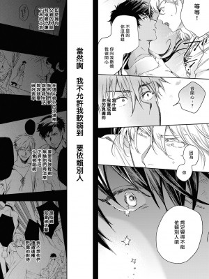 [五月女えむ] サハラの黒鷲2 sideアルキル｜撒哈拉的黑鹫2 ｜ 雨夜的月亮 前篇+后篇 ｜ 第一夜 - 第五夜 + 番外 [冒险者公会] [DL版]_194