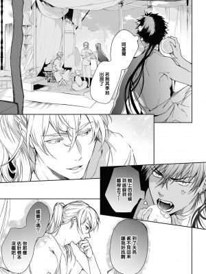 [五月女えむ] サハラの黒鷲2 sideアルキル｜撒哈拉的黑鹫2 ｜ 雨夜的月亮 前篇+后篇 ｜ 第一夜 - 第五夜 + 番外 [冒险者公会] [DL版]_133