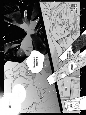 [五月女えむ] サハラの黒鷲2 sideアルキル｜撒哈拉的黑鹫2 ｜ 雨夜的月亮 前篇+后篇 ｜ 第一夜 - 第五夜 + 番外 [冒险者公会] [DL版]_106