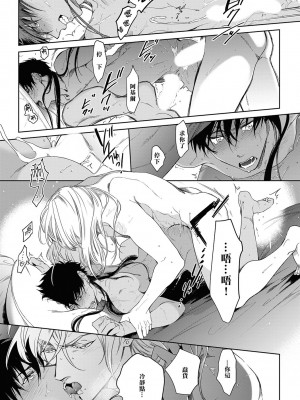 [五月女えむ] サハラの黒鷲2 sideアルキル｜撒哈拉的黑鹫2 ｜ 雨夜的月亮 前篇+后篇 ｜ 第一夜 - 第五夜 + 番外 [冒险者公会] [DL版]_095