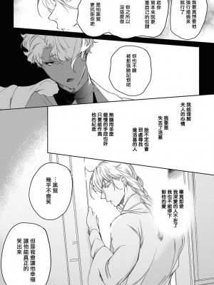 [五月女えむ] サハラの黒鷲2 sideアルキル｜撒哈拉的黑鹫2 ｜ 雨夜的月亮 前篇+后篇 ｜ 第一夜 - 第五夜 + 番外 [冒险者公会] [DL版]_178