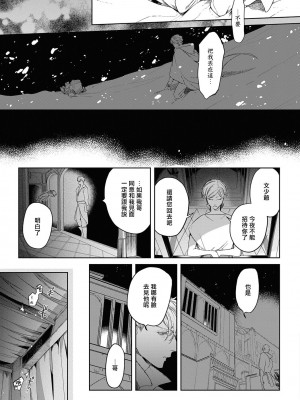 [五月女えむ] サハラの黒鷲2 sideアルキル｜撒哈拉的黑鹫2 ｜ 雨夜的月亮 前篇+后篇 ｜ 第一夜 - 第五夜 + 番外 [冒险者公会] [DL版]_093