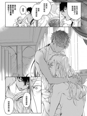 [五月女えむ] サハラの黒鷲2 sideアルキル｜撒哈拉的黑鹫2 ｜ 雨夜的月亮 前篇+后篇 ｜ 第一夜 - 第五夜 + 番外 [冒险者公会] [DL版]_108