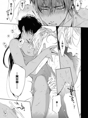 [五月女えむ] サハラの黒鷲2 sideアルキル｜撒哈拉的黑鹫2 ｜ 雨夜的月亮 前篇+后篇 ｜ 第一夜 - 第五夜 + 番外 [冒险者公会] [DL版]_029
