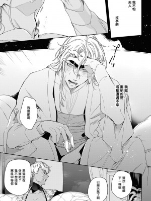 [五月女えむ] サハラの黒鷲2 sideアルキル｜撒哈拉的黑鹫2 ｜ 雨夜的月亮 前篇+后篇 ｜ 第一夜 - 第五夜 + 番外 [冒险者公会] [DL版]_175