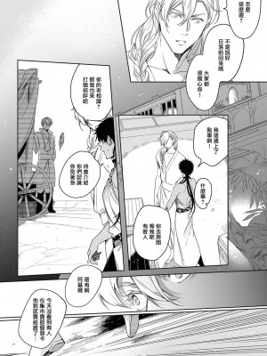 [五月女えむ] サハラの黒鷲2 sideアルキル｜撒哈拉的黑鹫2 ｜ 雨夜的月亮 前篇+后篇 ｜ 第一夜 - 第五夜 + 番外 [冒险者公会] [DL版]_088