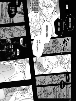 [五月女えむ] サハラの黒鷲2 sideアルキル｜撒哈拉的黑鹫2 ｜ 雨夜的月亮 前篇+后篇 ｜ 第一夜 - 第五夜 + 番外 [冒险者公会] [DL版]_173