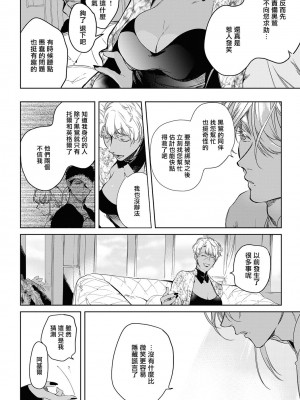 [五月女えむ] サハラの黒鷲2 sideアルキル｜撒哈拉的黑鹫2 ｜ 雨夜的月亮 前篇+后篇 ｜ 第一夜 - 第五夜 + 番外 [冒险者公会] [DL版]_169