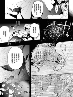 [五月女えむ] サハラの黒鷲2 sideアルキル｜撒哈拉的黑鹫2 ｜ 雨夜的月亮 前篇+后篇 ｜ 第一夜 - 第五夜 + 番外 [冒险者公会] [DL版]_179