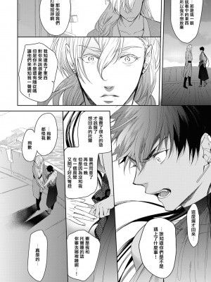 [五月女えむ] サハラの黒鷲2 sideアルキル｜撒哈拉的黑鹫2 ｜ 雨夜的月亮 前篇+后篇 ｜ 第一夜 - 第五夜 + 番外 [冒险者公会] [DL版]_022