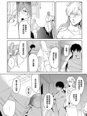 [五月女えむ] サハラの黒鷲2 sideアルキル｜撒哈拉的黑鹫2 ｜ 雨夜的月亮 前篇+后篇 ｜ 第一夜 - 第五夜 + 番外 [冒险者公会] [DL版]_036