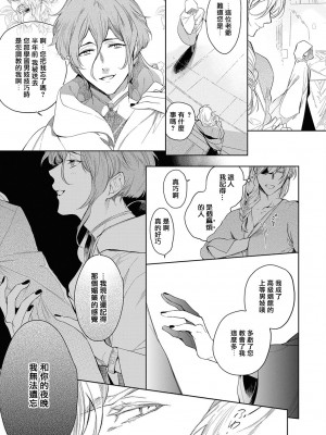 [五月女えむ] サハラの黒鷲2 sideアルキル｜撒哈拉的黑鹫2 ｜ 雨夜的月亮 前篇+后篇 ｜ 第一夜 - 第五夜 + 番外 [冒险者公会] [DL版]_015