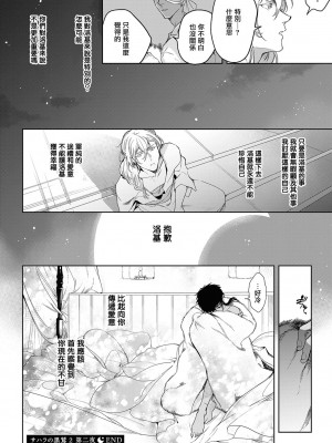 [五月女えむ] サハラの黒鷲2 sideアルキル｜撒哈拉的黑鹫2 ｜ 雨夜的月亮 前篇+后篇 ｜ 第一夜 - 第五夜 + 番外 [冒险者公会] [DL版]_129
