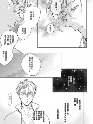 [五月女えむ] サハラの黒鷲2 sideアルキル｜撒哈拉的黑鹫2 ｜ 雨夜的月亮 前篇+后篇 ｜ 第一夜 - 第五夜 + 番外 [冒险者公会] [DL版]_145