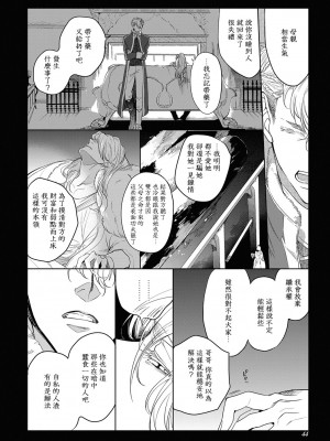 [五月女えむ] サハラの黒鷲2 sideアルキル｜撒哈拉的黑鹫2 ｜ 雨夜的月亮 前篇+后篇 ｜ 第一夜 - 第五夜 + 番外 [冒险者公会] [DL版]_047