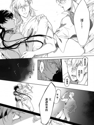 [五月女えむ] サハラの黒鷲2 sideアルキル｜撒哈拉的黑鹫2 ｜ 雨夜的月亮 前篇+后篇 ｜ 第一夜 - 第五夜 + 番外 [冒险者公会] [DL版]_089