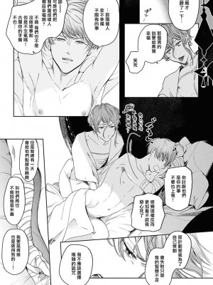 [五月女えむ] サハラの黒鷲2 sideアルキル｜撒哈拉的黑鹫2 ｜ 雨夜的月亮 前篇+后篇 ｜ 第一夜 - 第五夜 + 番外 [冒险者公会] [DL版]_180
