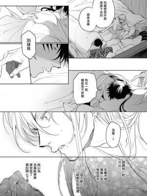 [五月女えむ] サハラの黒鷲2 sideアルキル｜撒哈拉的黑鹫2 ｜ 雨夜的月亮 前篇+后篇 ｜ 第一夜 - 第五夜 + 番外 [冒险者公会] [DL版]_044