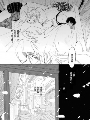 [五月女えむ] サハラの黒鷲2 sideアルキル｜撒哈拉的黑鹫2 ｜ 雨夜的月亮 前篇+后篇 ｜ 第一夜 - 第五夜 + 番外 [冒险者公会] [DL版]_045