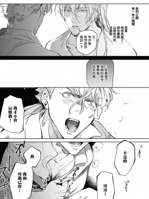 [五月女えむ] サハラの黒鷲2 sideアルキル｜撒哈拉的黑鹫2 ｜ 雨夜的月亮 前篇+后篇 ｜ 第一夜 - 第五夜 + 番外 [冒险者公会] [DL版]_146
