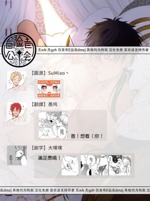[五月女えむ] サハラの黒鷲2 sideアルキル｜撒哈拉的黑鹫2 ｜ 雨夜的月亮 前篇+后篇 ｜ 第一夜 - 第五夜 + 番外 [冒险者公会] [DL版]_191
