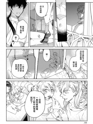 [五月女えむ] サハラの黒鷲2 sideアルキル｜撒哈拉的黑鹫2 ｜ 雨夜的月亮 前篇+后篇 ｜ 第一夜 - 第五夜 + 番外 [冒险者公会] [DL版]_111