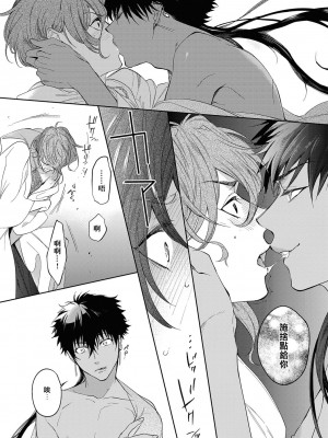 [五月女えむ] サハラの黒鷲2 sideアルキル｜撒哈拉的黑鹫2 ｜ 雨夜的月亮 前篇+后篇 ｜ 第一夜 - 第五夜 + 番外 [冒险者公会] [DL版]_034