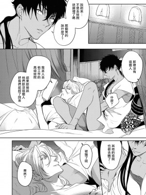 [五月女えむ] サハラの黒鷲2 sideアルキル｜撒哈拉的黑鹫2 ｜ 雨夜的月亮 前篇+后篇 ｜ 第一夜 - 第五夜 + 番外 [冒险者公会] [DL版]_041