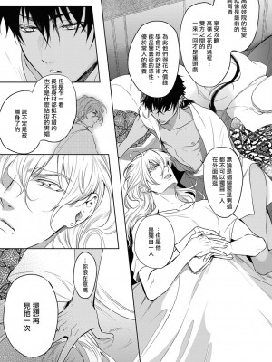 [五月女えむ] サハラの黒鷲2 sideアルキル｜撒哈拉的黑鹫2 ｜ 雨夜的月亮 前篇+后篇 ｜ 第一夜 - 第五夜 + 番外 [冒险者公会] [DL版]_042