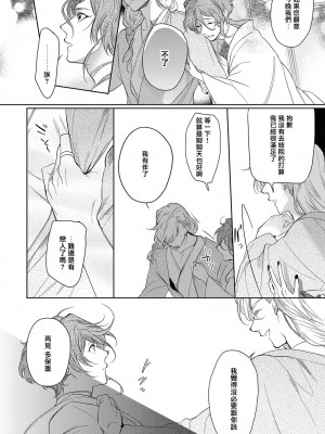 [五月女えむ] サハラの黒鷲2 sideアルキル｜撒哈拉的黑鹫2 ｜ 雨夜的月亮 前篇+后篇 ｜ 第一夜 - 第五夜 + 番外 [冒险者公会] [DL版]_016