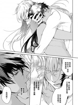 [五月女えむ] サハラの黒鷲2 sideアルキル｜撒哈拉的黑鹫2 ｜ 雨夜的月亮 前篇+后篇 ｜ 第一夜 - 第五夜 + 番外 [冒险者公会] [DL版]_118