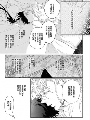 [五月女えむ] サハラの黒鷲2 sideアルキル｜撒哈拉的黑鹫2 ｜ 雨夜的月亮 前篇+后篇 ｜ 第一夜 - 第五夜 + 番外 [冒险者公会] [DL版]_009