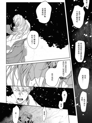 [五月女えむ] サハラの黒鷲2 sideアルキル｜撒哈拉的黑鹫2 ｜ 雨夜的月亮 前篇+后篇 ｜ 第一夜 - 第五夜 + 番外 [冒险者公会] [DL版]_092