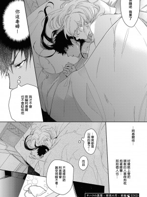 [五月女えむ] サハラの黒鷲2 sideアルキル｜撒哈拉的黑鹫2 ｜ 雨夜的月亮 前篇+后篇 ｜ 第一夜 - 第五夜 + 番外 [冒险者公会] [DL版]_038