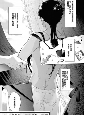 [五月女えむ] サハラの黒鷲2 sideアルキル｜撒哈拉的黑鹫2 ｜ 雨夜的月亮 前篇+后篇 ｜ 第一夜 - 第五夜 + 番外 [冒险者公会] [DL版]_005