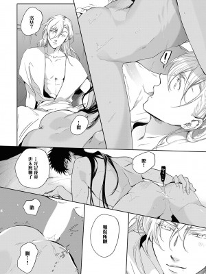 [五月女えむ] サハラの黒鷲2 sideアルキル｜撒哈拉的黑鹫2 ｜ 雨夜的月亮 前篇+后篇 ｜ 第一夜 - 第五夜 + 番外 [冒险者公会] [DL版]_026