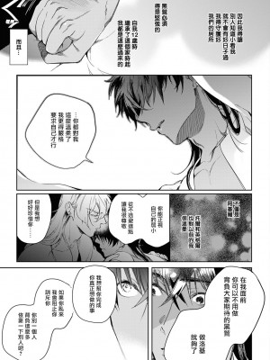[五月女えむ] サハラの黒鷲2 sideアルキル｜撒哈拉的黑鹫2 ｜ 雨夜的月亮 前篇+后篇 ｜ 第一夜 - 第五夜 + 番外 [冒险者公会] [DL版]_195