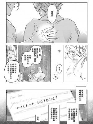 [五月女えむ] サハラの黒鷲2 sideアルキル｜撒哈拉的黑鹫2 ｜ 雨夜的月亮 前篇+后篇 ｜ 第一夜 - 第五夜 + 番外 [冒险者公会] [DL版]_185