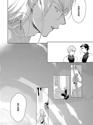 [五月女えむ] サハラの黒鷲2 sideアルキル｜撒哈拉的黑鹫2 ｜ 雨夜的月亮 前篇+后篇 ｜ 第一夜 - 第五夜 + 番外 [冒险者公会] [DL版]_018
