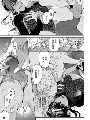 [五月女えむ] サハラの黒鷲2 sideアルキル｜撒哈拉的黑鹫2 ｜ 雨夜的月亮 前篇+后篇 ｜ 第一夜 - 第五夜 + 番外 [冒险者公会] [DL版]_122