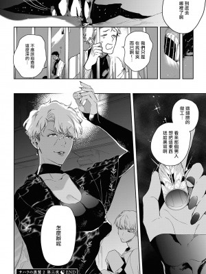 [五月女えむ] サハラの黒鷲2 sideアルキル｜撒哈拉的黑鹫2 ｜ 雨夜的月亮 前篇+后篇 ｜ 第一夜 - 第五夜 + 番外 [冒险者公会] [DL版]_154